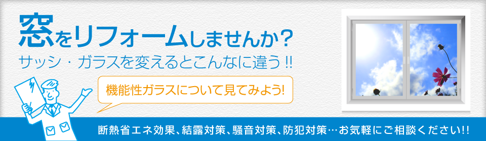 北九州市小倉南区のガラス屋